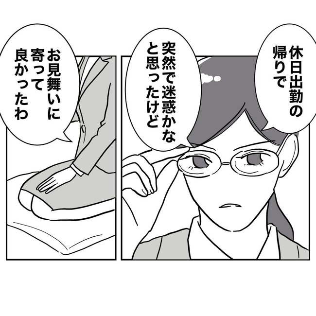 助産師と不倫した夫の末路／ぽん子