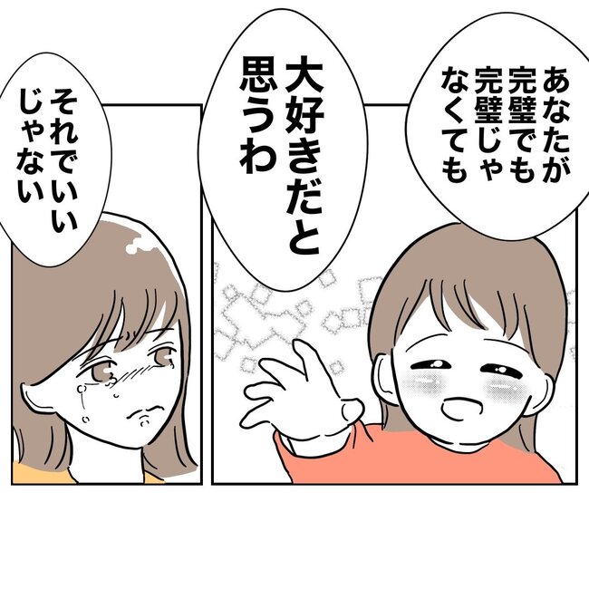 助産師と不倫した夫の末路／ぽん子
