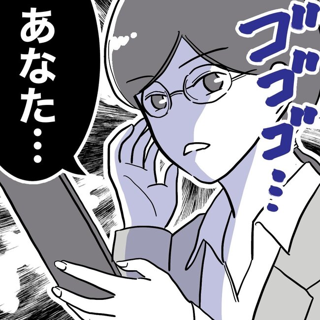 助産師と不倫した夫の末路／ぽん子