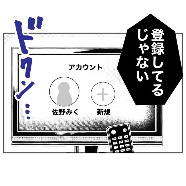助産師と不倫した夫の末路／ぽん子