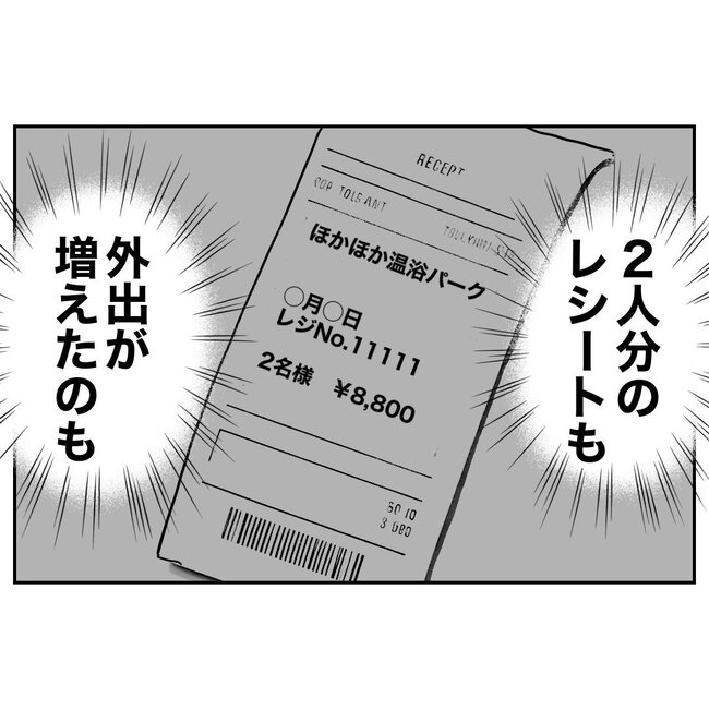 助産師と不倫した夫の末路／ぽん子