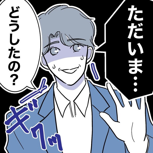 助産師と不倫した夫の末路／ぽん子
