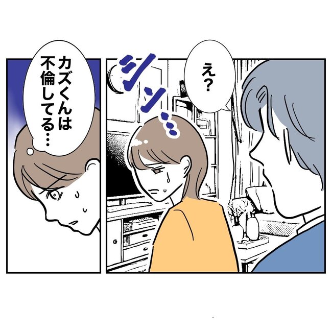 助産師と不倫した夫の末路／ぽん子