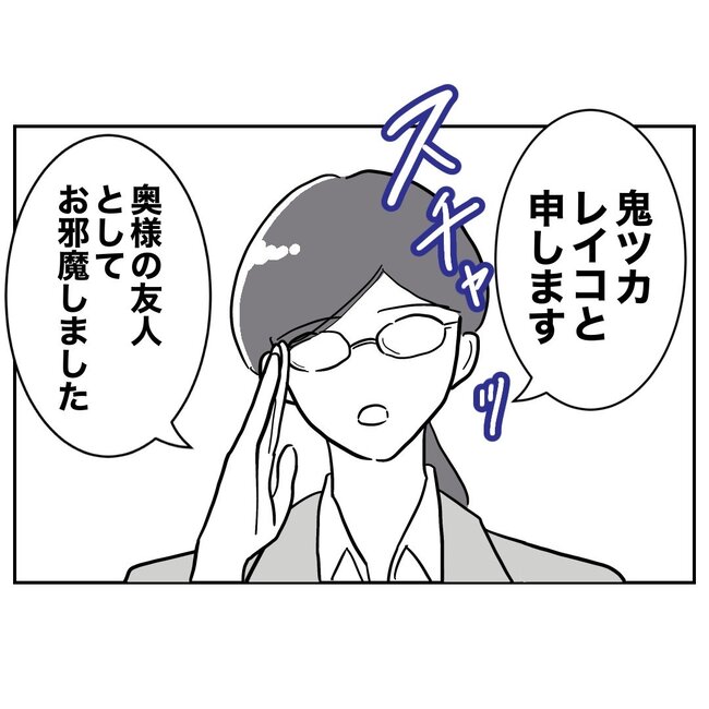 助産師と不倫した夫の末路／ぽん子