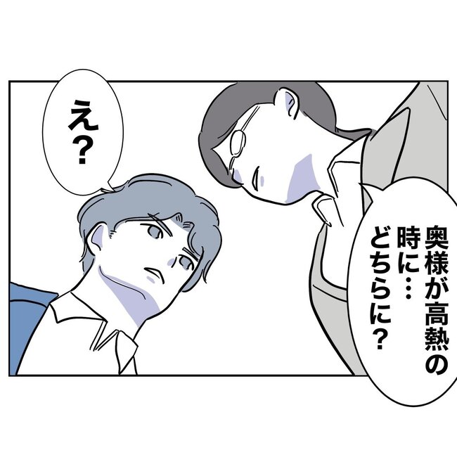 助産師と不倫した夫の末路／ぽん子
