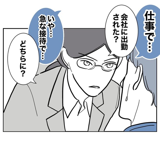 助産師と不倫した夫の末路／ぽん子