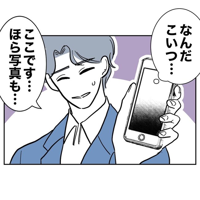助産師と不倫した夫の末路／ぽん子