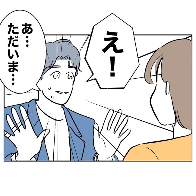 助産師と不倫した夫の末路／ぽん子