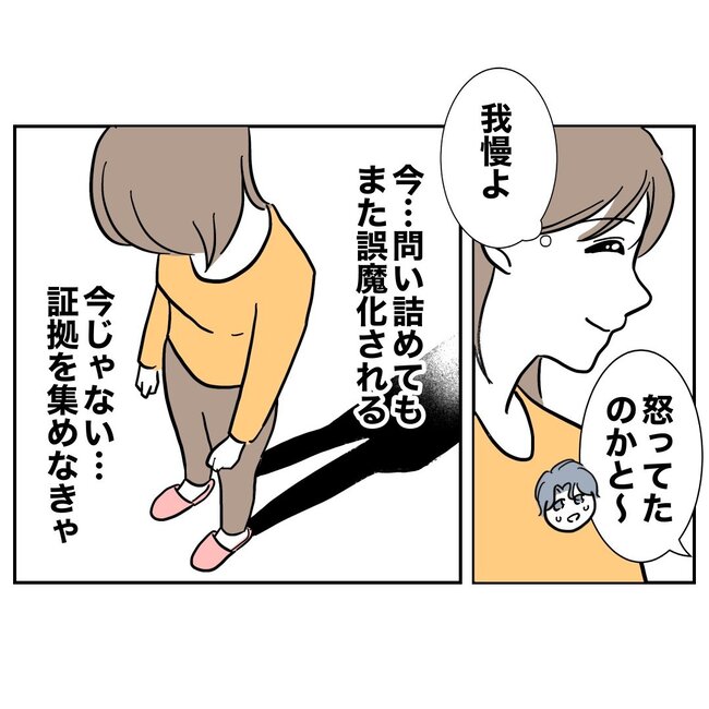 助産師と不倫した夫の末路／ぽん子