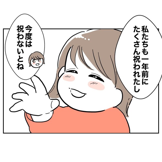 助産師と不倫した夫の末路／ぽん子