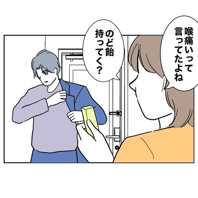 助産師と不倫した夫の末路／ぽん子