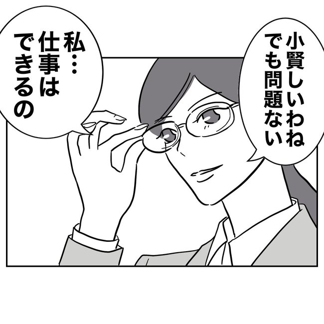 助産師と不倫した夫の末路／ぽん子
