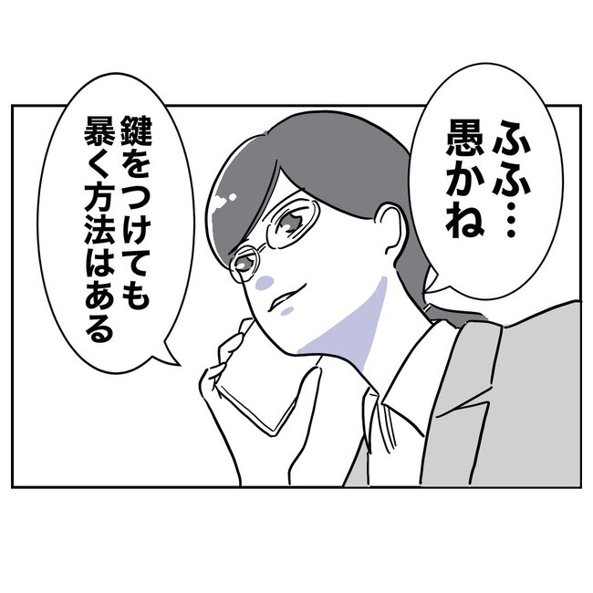 助産師と不倫した夫の末路／ぽん子