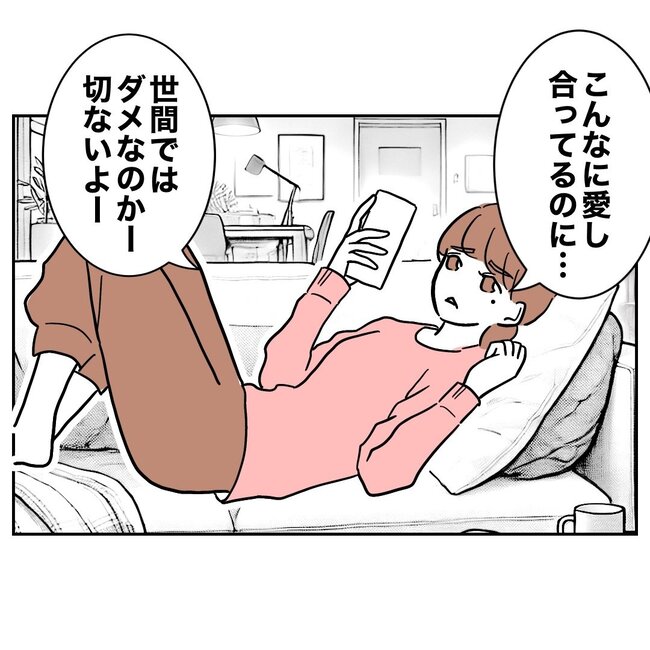 助産師と不倫した夫の末路／ぽん子