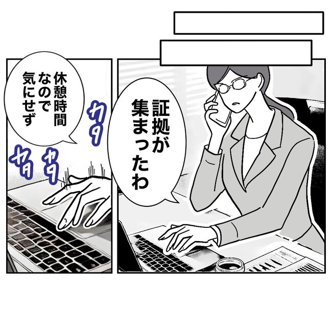 助産師と不倫した夫の末路／ぽん子