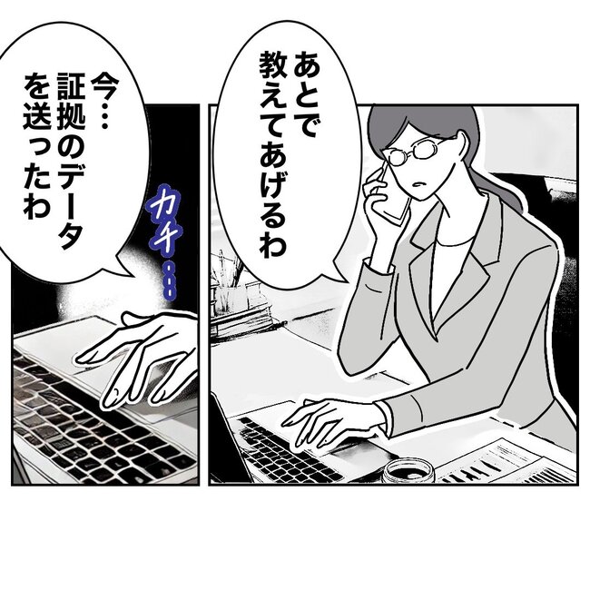助産師と不倫した夫の末路／ぽん子