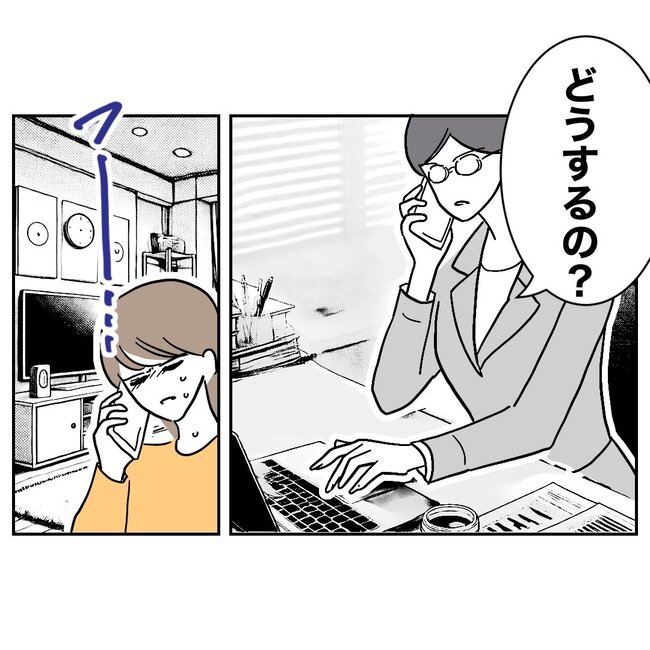 助産師と不倫した夫の末路／ぽん子