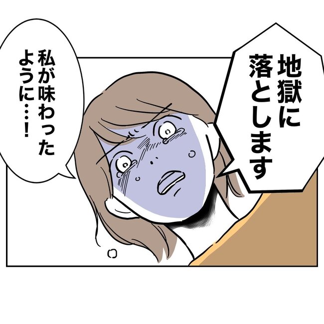 助産師と不倫した夫の末路／ぽん子