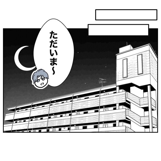 助産師と不倫した夫の末路／ぽん子