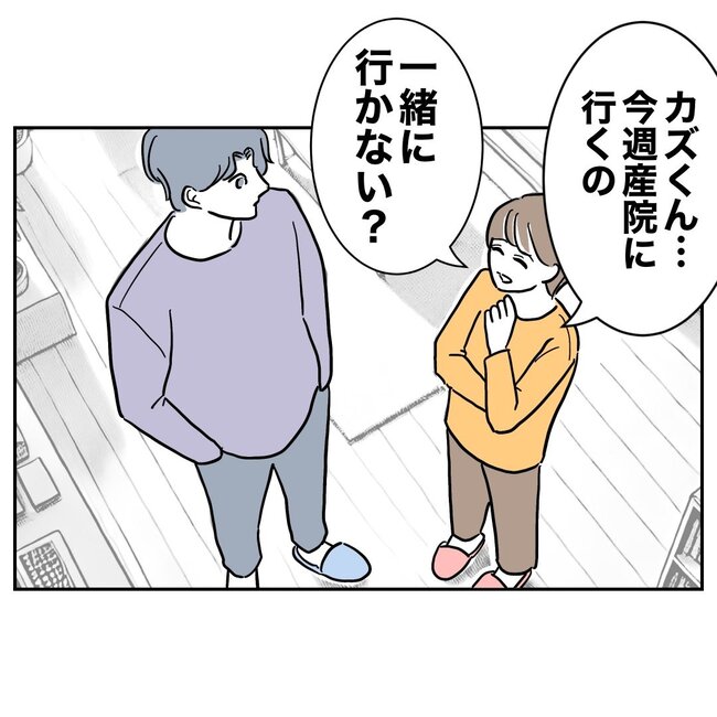 助産師と不倫した夫の末路／ぽん子