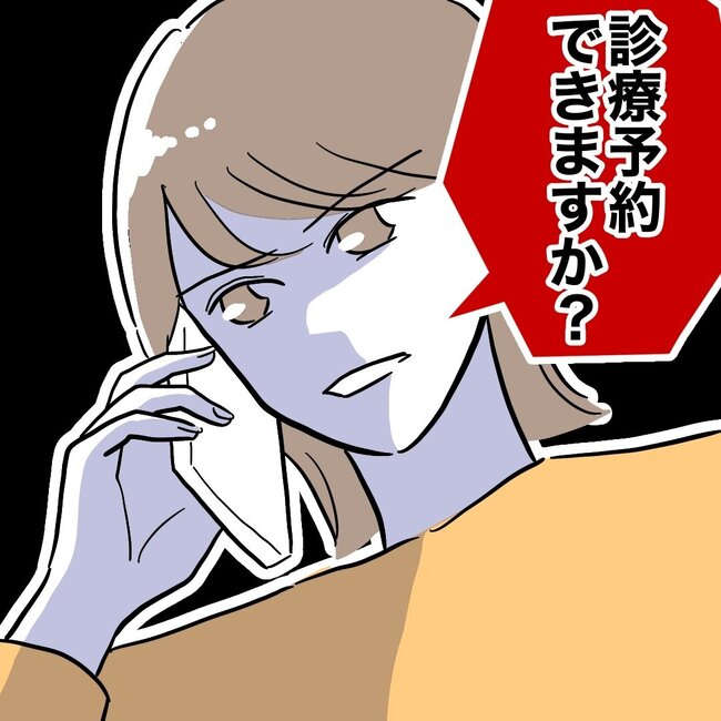 助産師と不倫した夫の末路／ぽん子