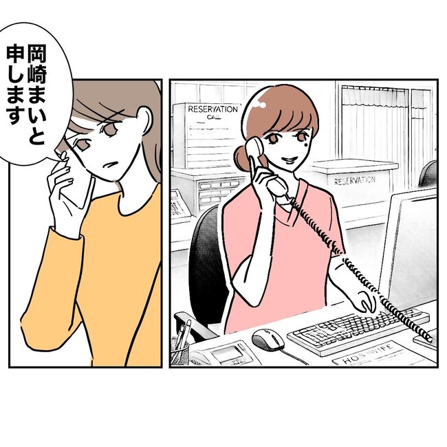助産師と不倫した夫の末路／ぽん子