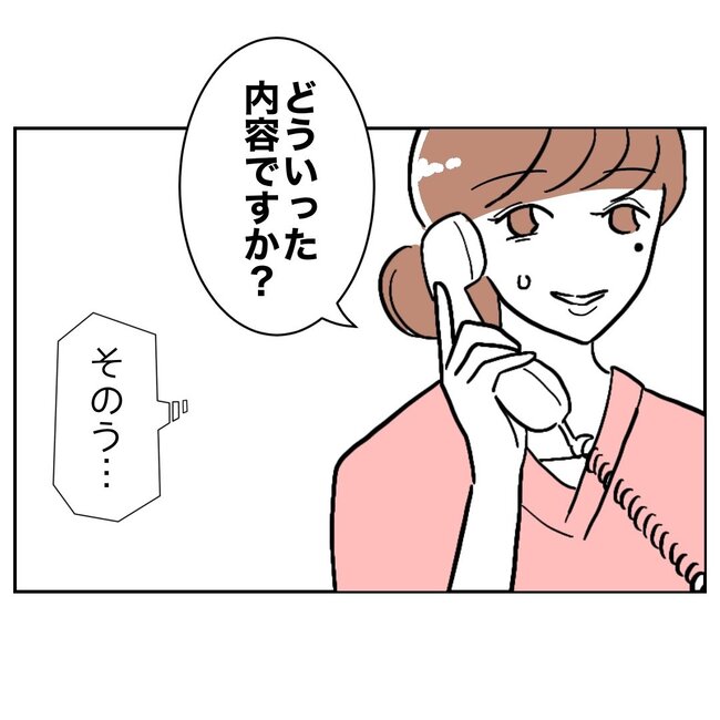 助産師と不倫した夫の末路／ぽん子