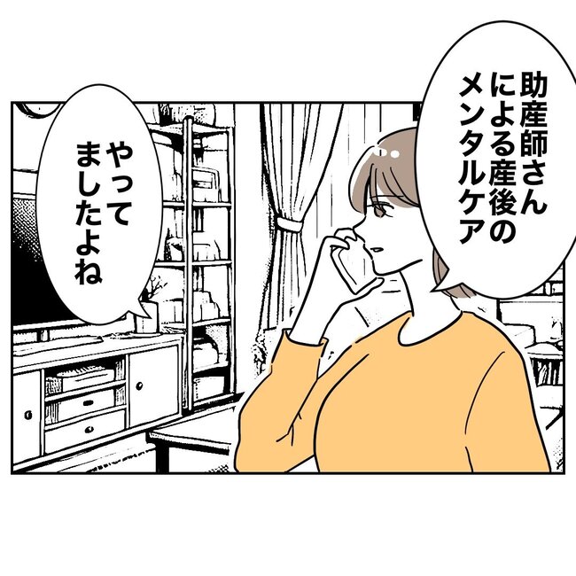 助産師と不倫した夫の末路／ぽん子