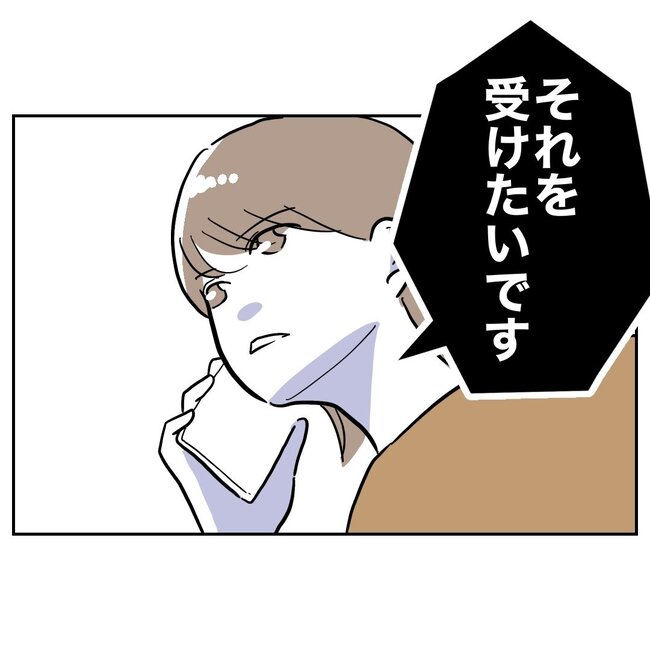 助産師と不倫した夫の末路／ぽん子