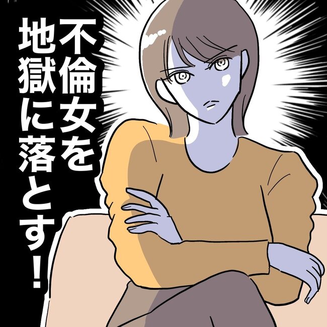 助産師と不倫した夫の末路／ぽん子