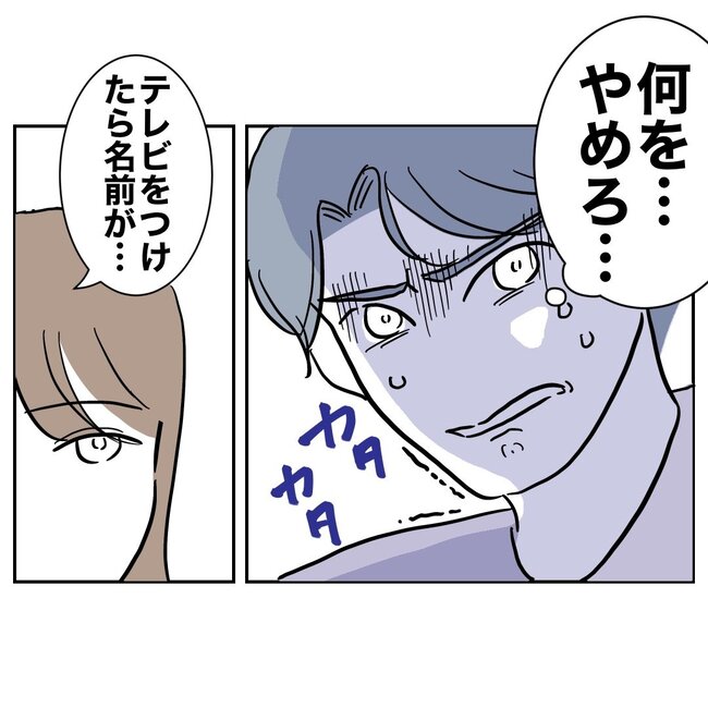 助産師と不倫した夫の末路／ぽん子
