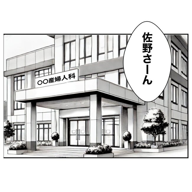 助産師と不倫した夫の末路／ぽん子