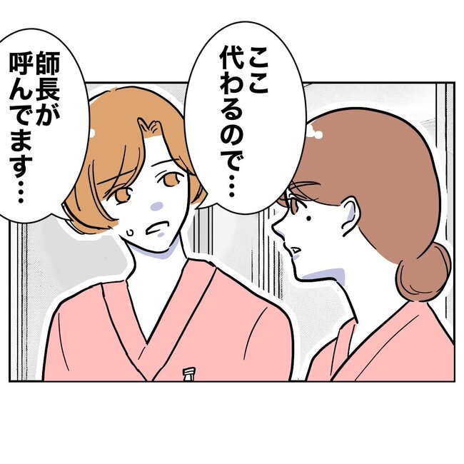助産師と不倫した夫の末路／ぽん子