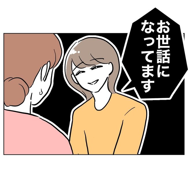 助産師と不倫した夫の末路／ぽん子