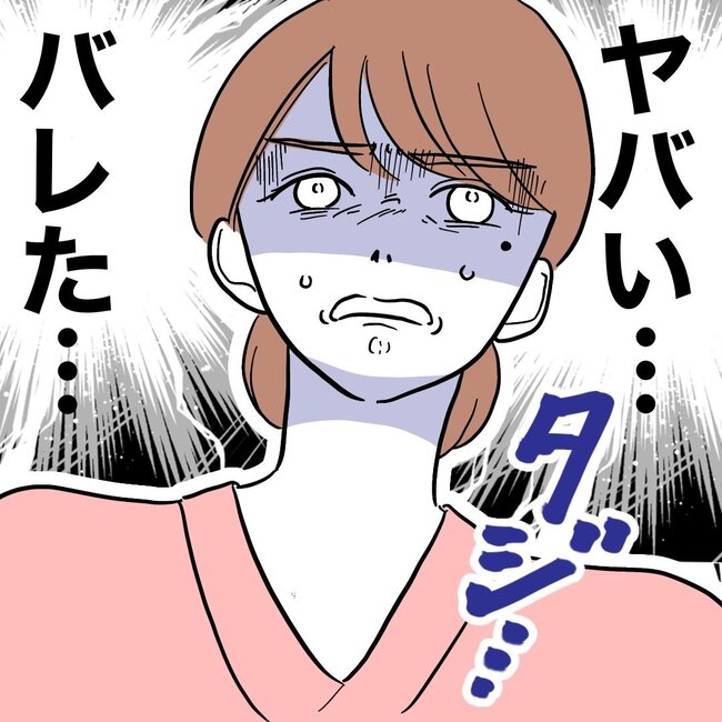助産師と不倫した夫の末路／ぽん子