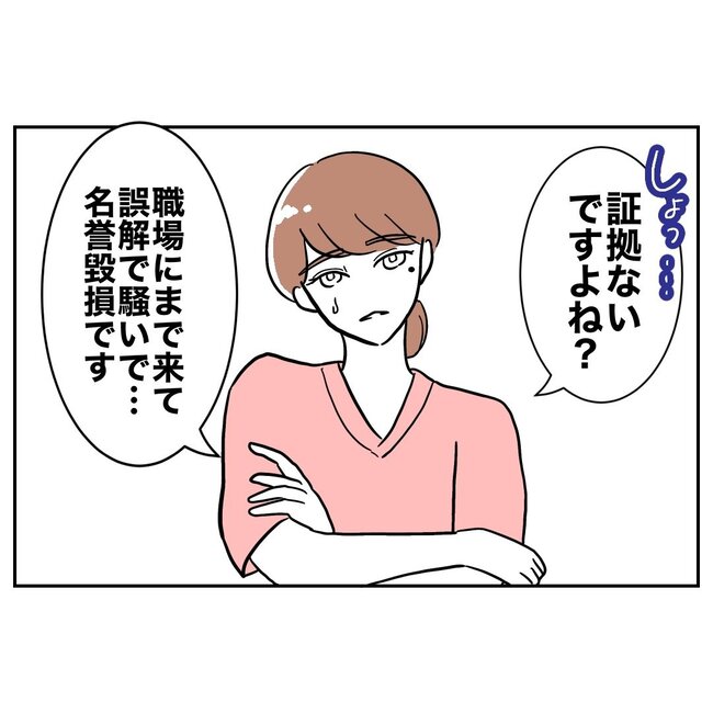 助産師と不倫した夫の末路／ぽん子