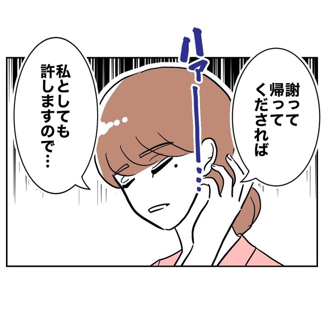 助産師と不倫した夫の末路／ぽん子