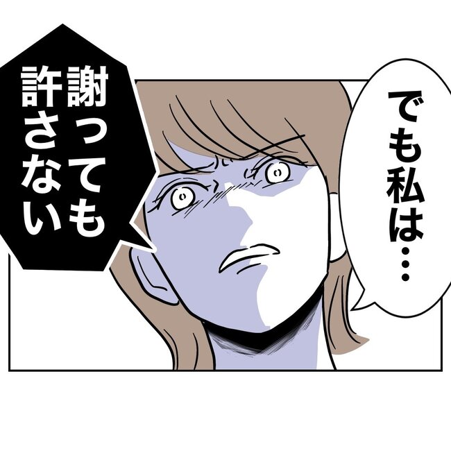助産師と不倫した夫の末路／ぽん子
