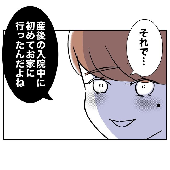 助産師と不倫した夫の末路／ぽん子