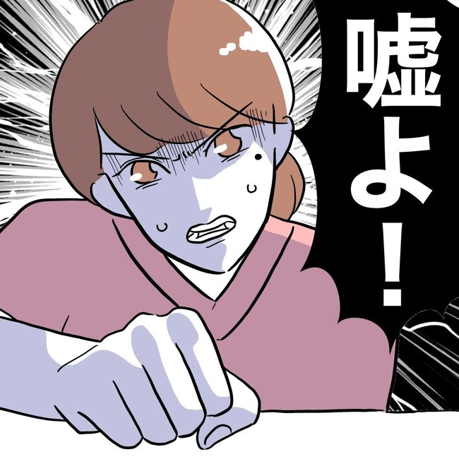 助産師と不倫した夫の末路／ぽん子