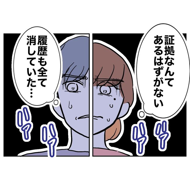 助産師と不倫した夫の末路／ぽん子