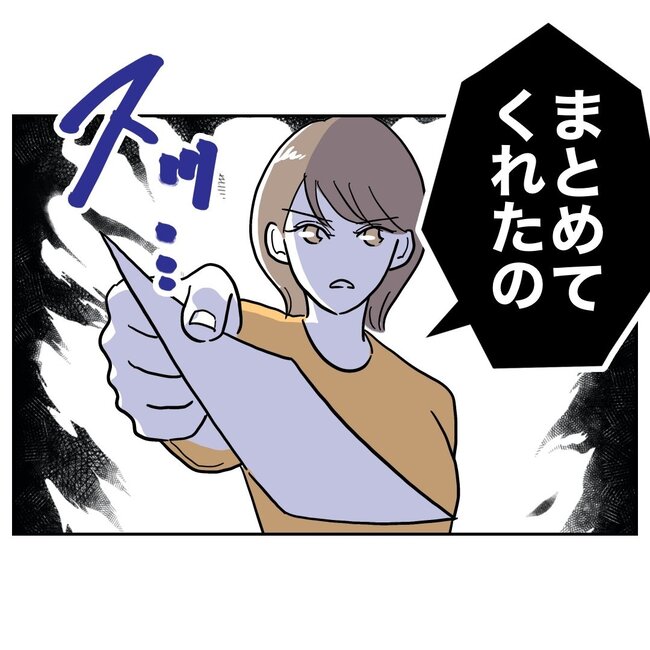 助産師と不倫した夫の末路／ぽん子