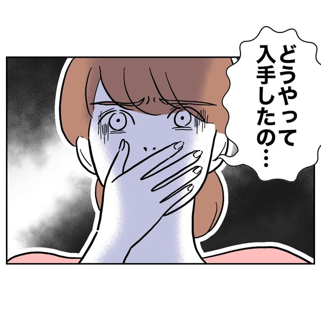 助産師と不倫した夫の末路／ぽん子