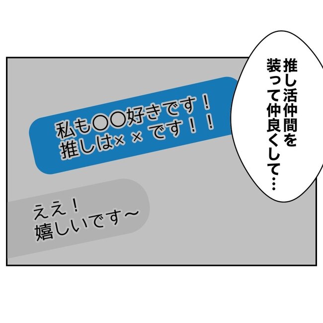 助産師と不倫した夫の末路／ぽん子