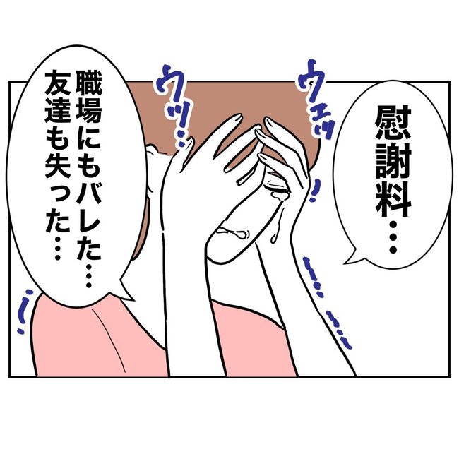 助産師と不倫した夫の末路／ぽん子