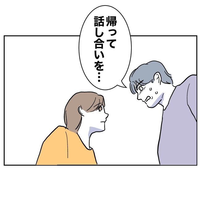 助産師と不倫した夫の末路／ぽん子