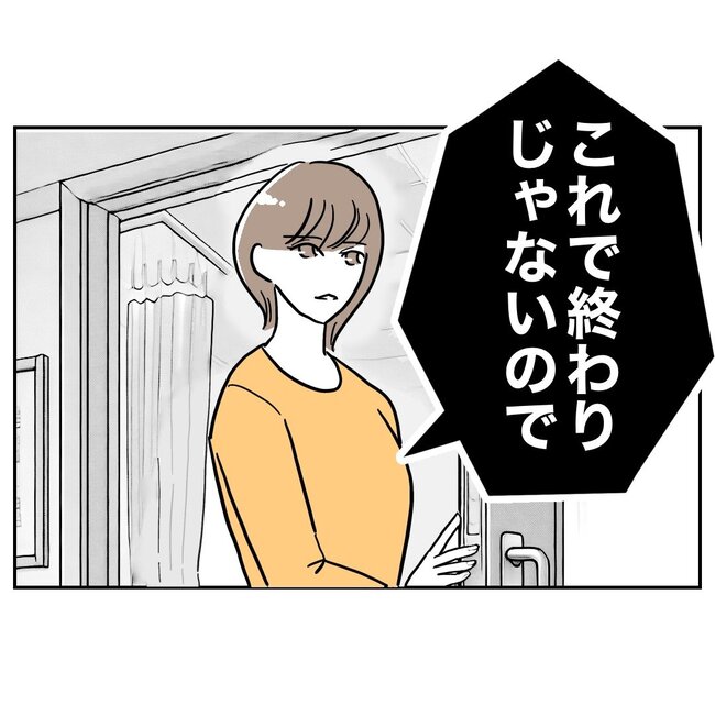助産師と不倫した夫の末路／ぽん子