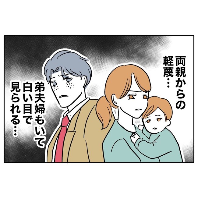 助産師と不倫した夫の末路／ぽん子