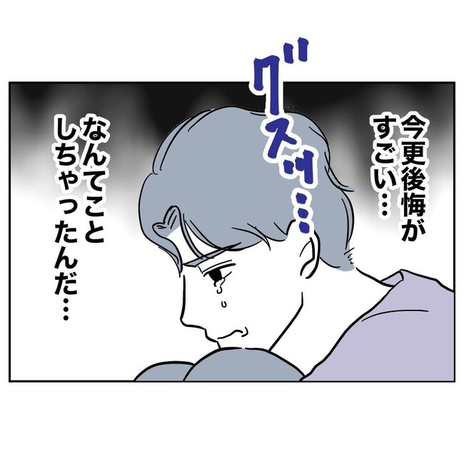 助産師と不倫した夫の末路／ぽん子