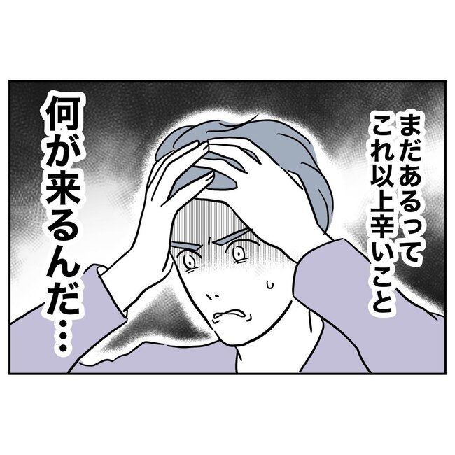 助産師と不倫した夫の末路／ぽん子